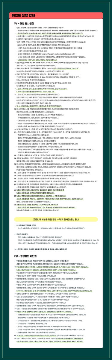 Withmuu_twt's tweet photo. [💿] xikers 2ND MINI ALBUM [HOUSE OF TRICKY : HOW TO PLAY] 사인회 이벤트 안내

📅 응모 기간 - 12/8(금) 3PM - 12/10(일) 11:59PM
💌 이벤트 일시 - 12/16(토) 7PM ~

❄2023 LAST WINTER SPECIAL 사인회❄ 
지금 #위드뮤 에서 확인해 주세요!

#xikers #싸이커스
#HOUSE_OF_TRICKY #HOW_TO_PLAY https://t.co/H693t1lB6h