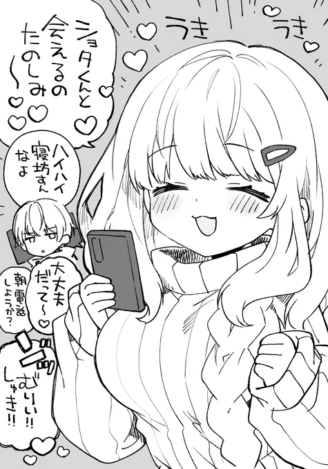 おねショタ裏表だった気がする  #今年も残りわずかなので今年一番伸びた絵を貼る見た絵描きさんも強制でやる