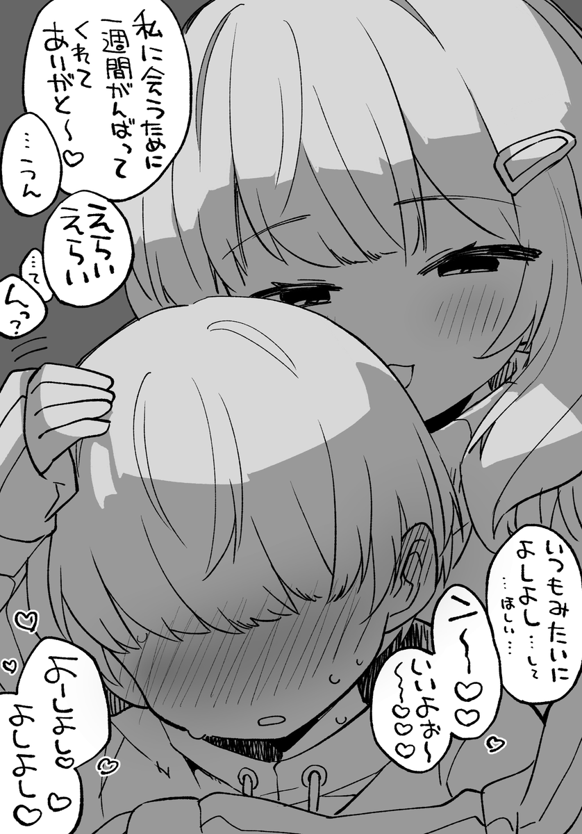 おねショタ裏表だった気がする  #今年も残りわずかなので今年一番伸びた絵を貼る見た絵描きさんも強制でやる