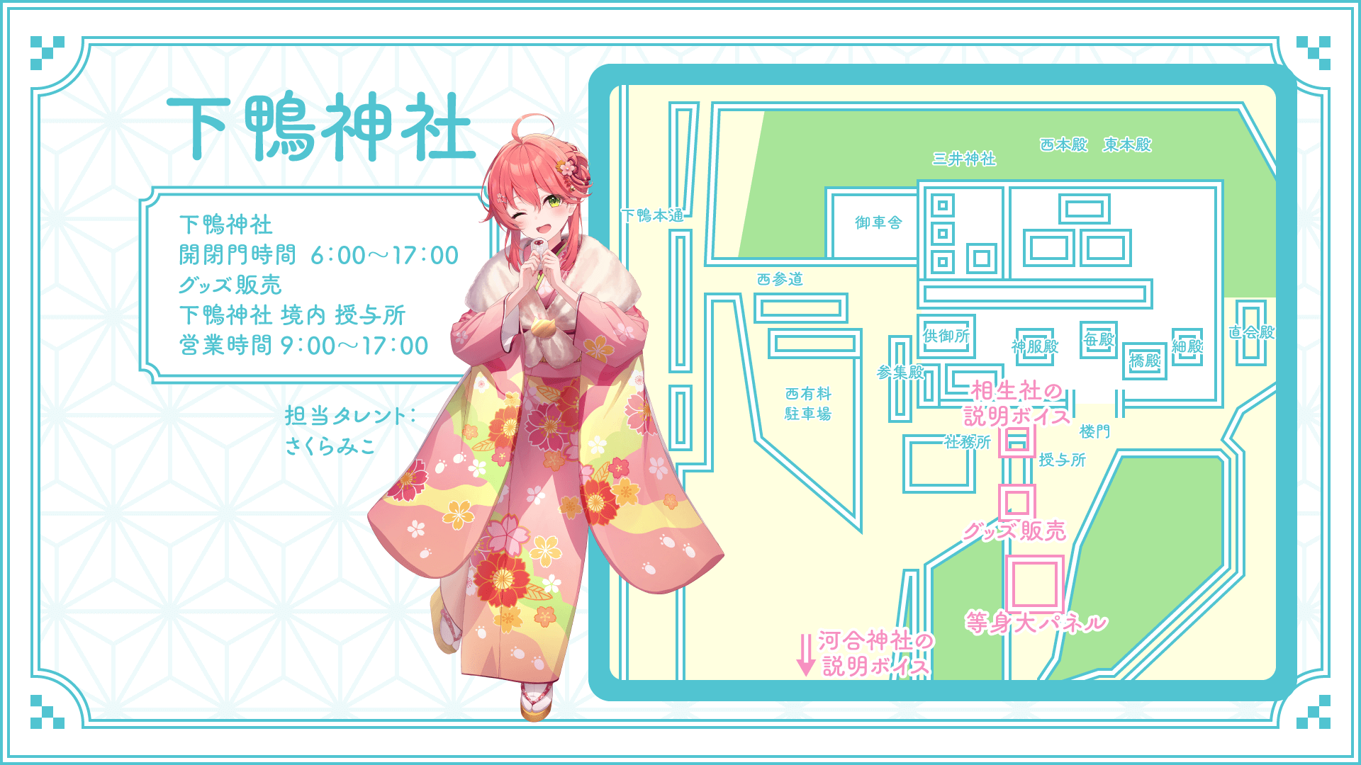 さくらみこほろ〜かる