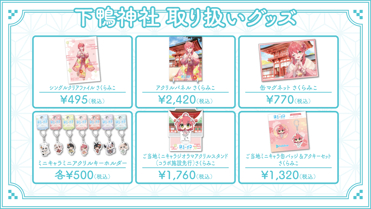 さくらみこ🌸1st Album『flower rhapsody』発売中 on X