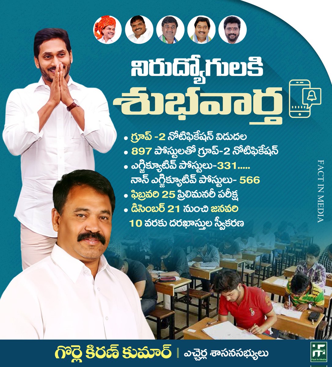 kiranagian2024
#YSJaganDevelopsAP
#JaganaitheneChesthadu
#AadudamAndhra
#JaganannaOnceMore
#jaganagainin2024
#gorlekirankumar
#YSJaganCares