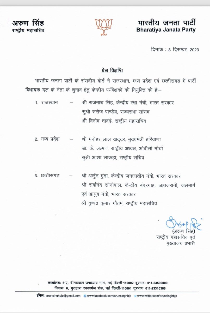 Swami_balmukund's tweet photo. #BJP #Rajasthancm #mp_cm https://t.co/iE46jqJQyL