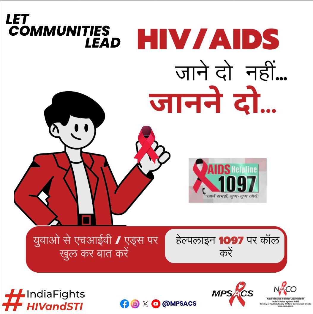 HIV/AIDS
जाने दो नहीं... जानने दो...
युवाओ से एचआईवी-एड्स पर खुल कर बात करें.
हेल्पलाइन 1097 पर कॉल करें.
#WorldAIDSDay #HIV #indiafights #MadhyaPradesh #LetCommunitiesLead #indiafightshivandsti #Youth #mpsacs #MCM #BMO #ART #stigma #aidsawareness
#MPSACS #Call1097