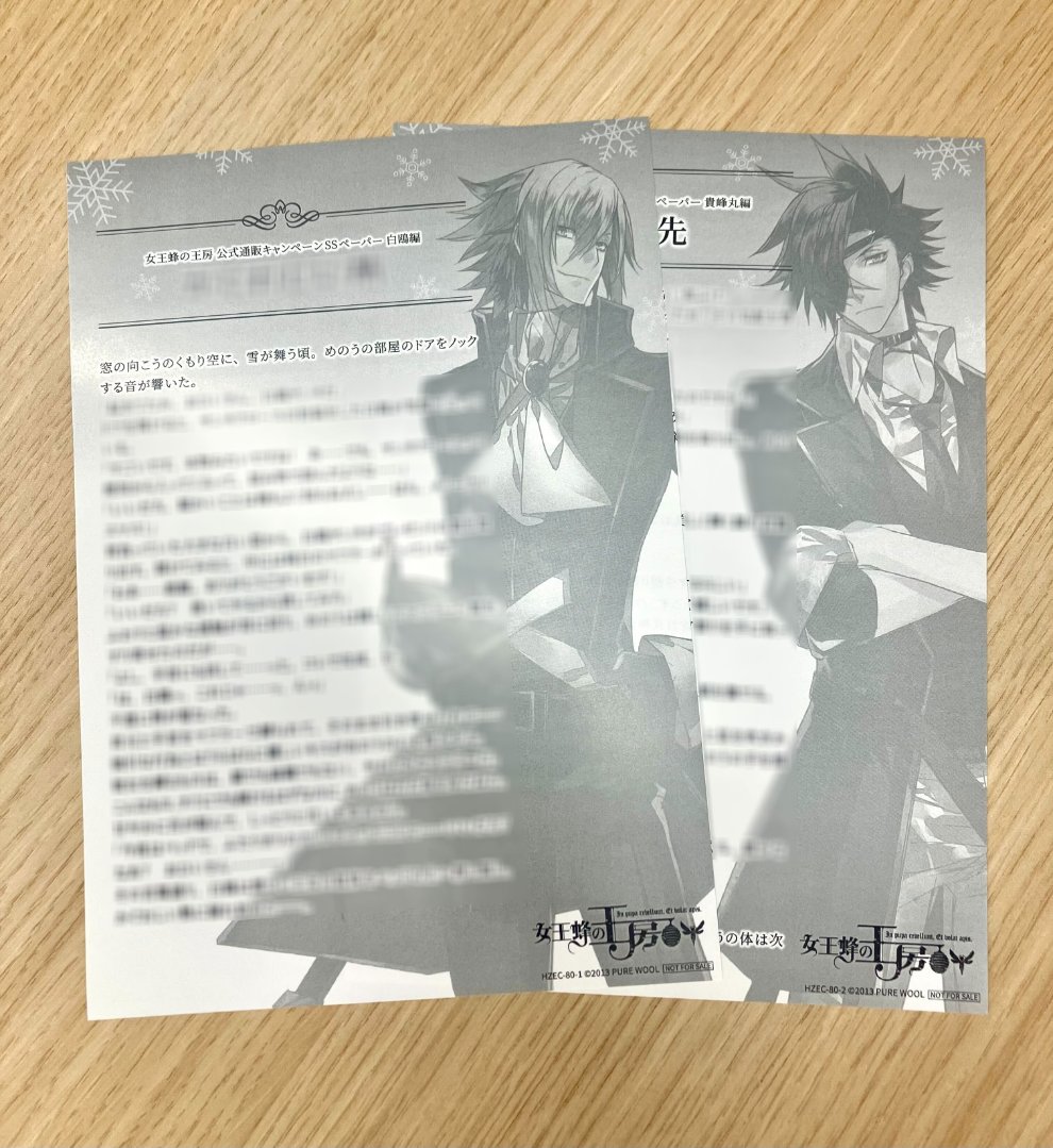 女王蜂の王房 めのう編 輝夜編 セット 【公式通販】