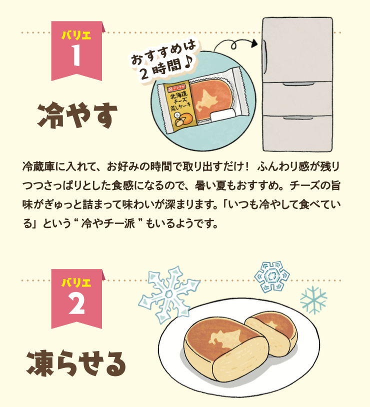 \ works / 「北海道チーズ蒸しケーキFAN BOOK」にてイラストを描かせていただきました。 付録はなんとあの北海道蒸しチーズケーキの巨大クッション! 発売前から大反響ですごい人気らしいです。 さすがだ〜〜〜〜!