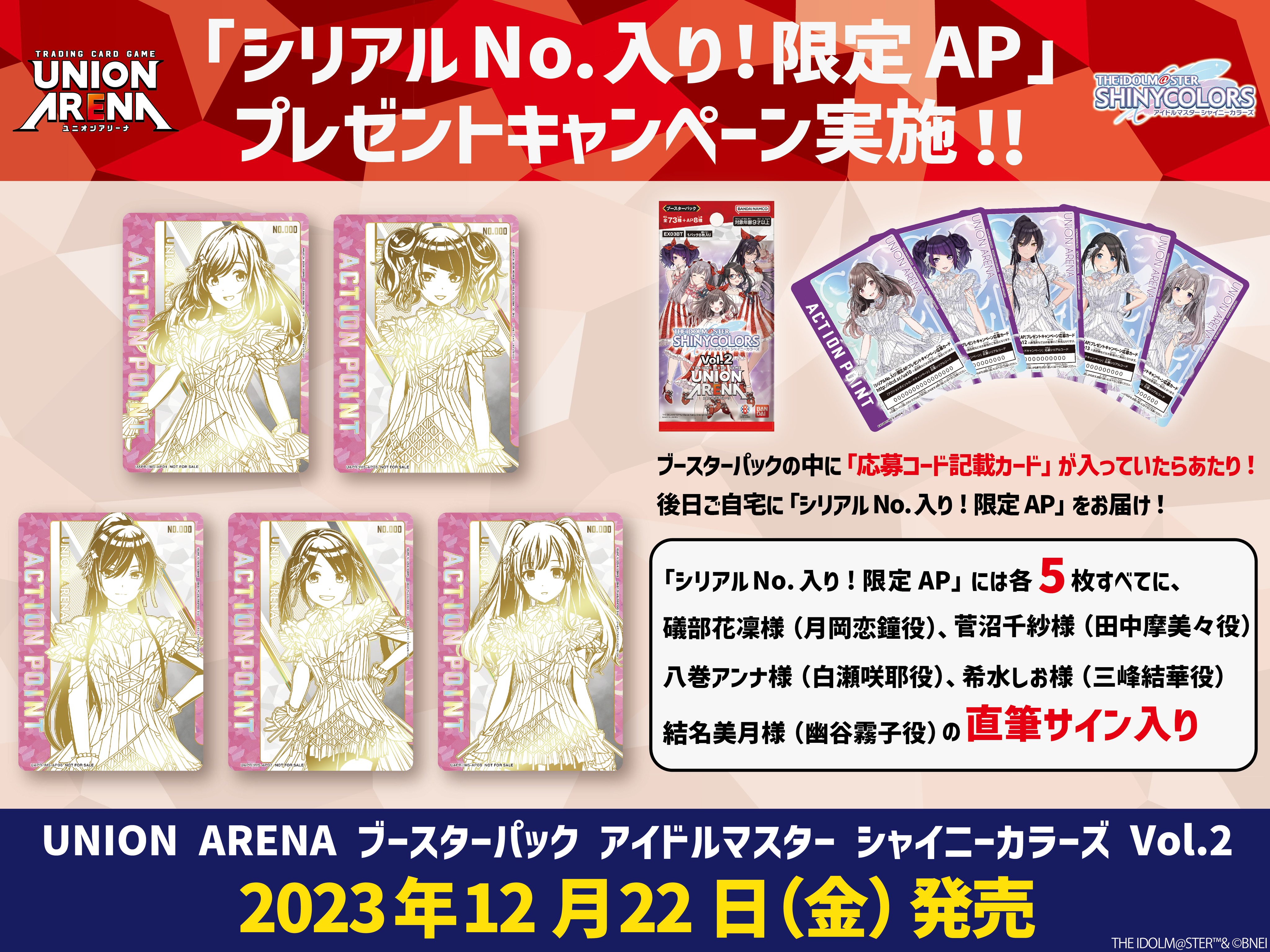 公式】UNION ARENA(ユニオンアリーナ) on X: 公式】UNION ARENA(ユニオンアリーナ) on X: