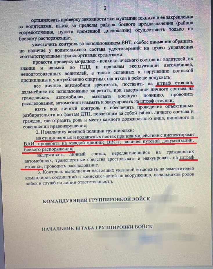 666_mancer's tweet image. Сам приказ, собственно t.me/NeoficialniyBe… #всрф #роа #документ