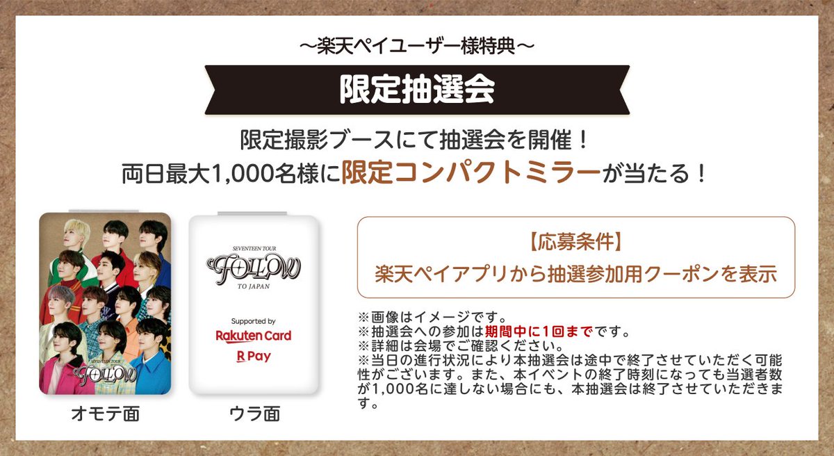 RakutenCard's tweet photo. SEVENTEEN TOUR 'FOLLOW' TO JAPAN
@福岡PayPayドームにお越しの方必見！
楽天カード会員様・楽天ペイユーザー様にさまざまな特典をご準備しました✨
当日は #楽天カード のご持参や #楽天ペイ のDLをお忘れなく！
💎詳細はこちら💎
⇒https://t.co/nwSjfkTAc4

#seventeen
#セブチ
#SVT_TOUR_FOLLOW https://t.co/1o9OB2v0Gm