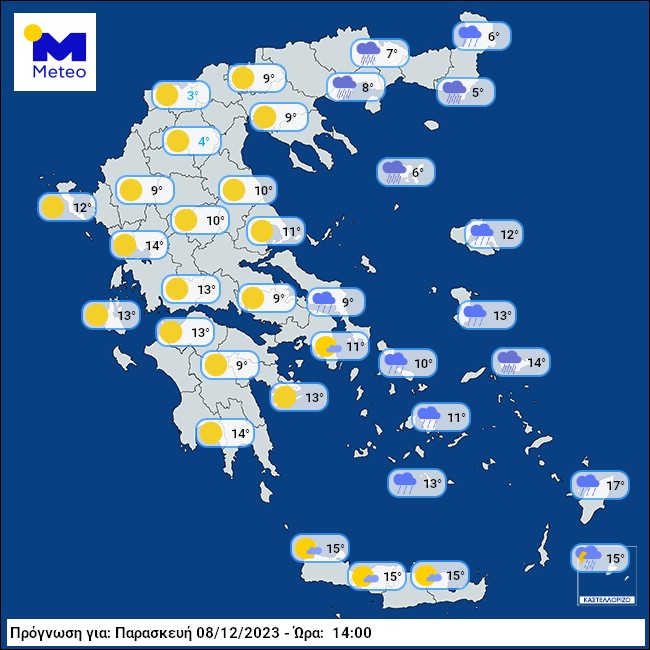 Click here: meteo.gr/ForecastsHours…