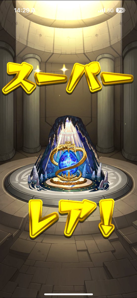 Rutiru_2030's tweet photo. @basag1r1 とわさんすみません。10連目で普通に出ました💦 https://t.co/Vx9i3gkw3w