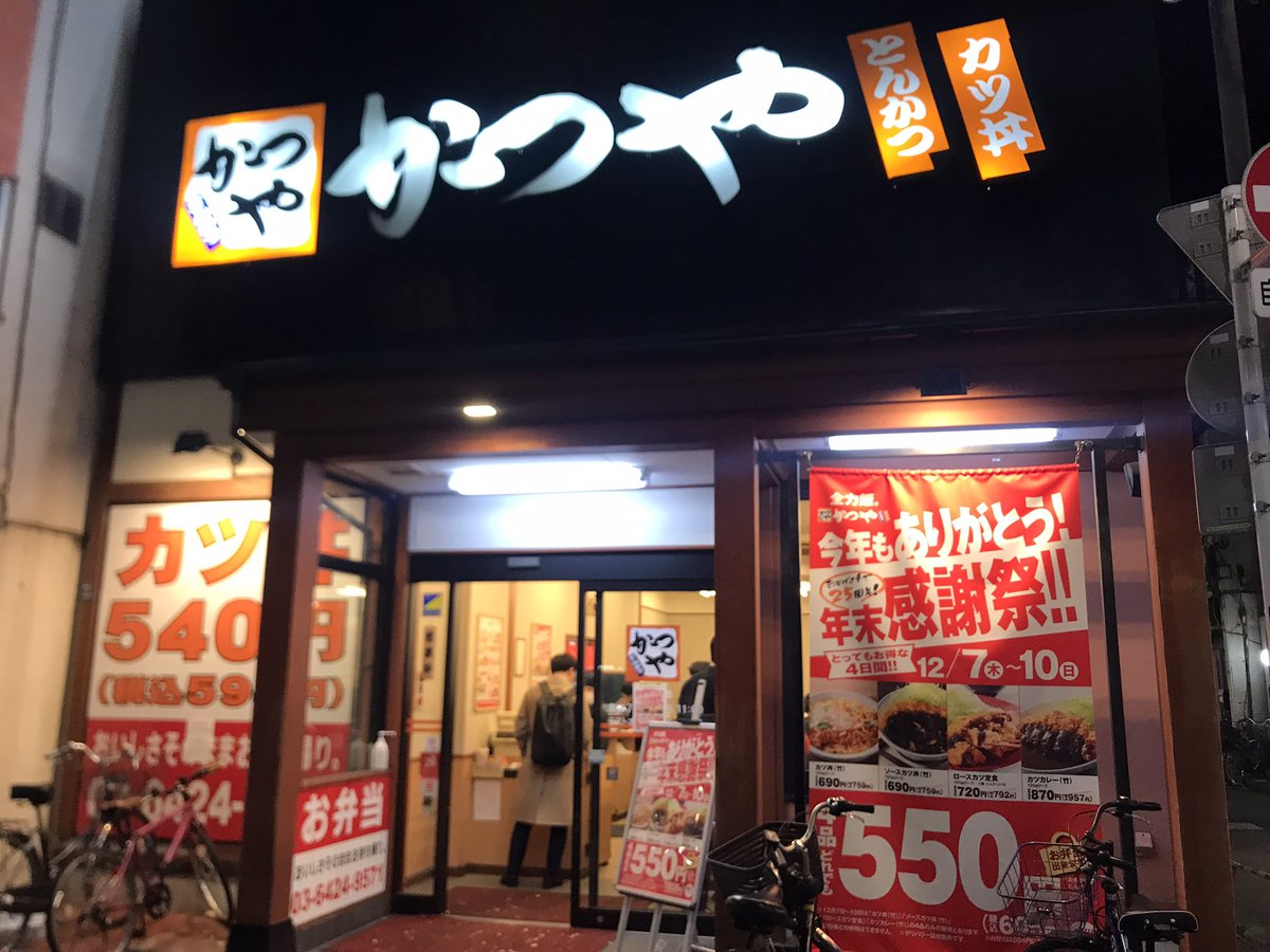 仕事後に用事で蒲田に立ち寄り、偶然かつやの年末感謝祭に遭遇、カツカレーを堪能しました。