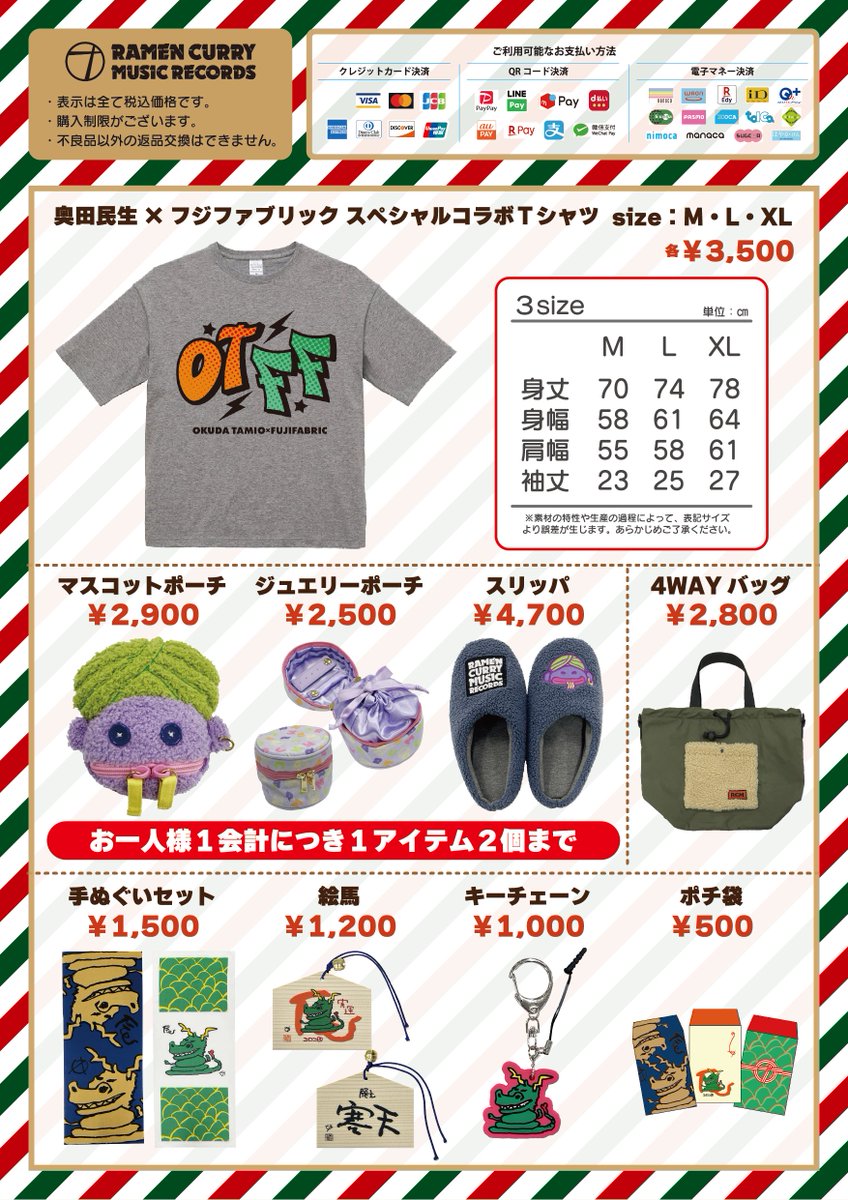 EXシアター六本木 10th Anniversary 奥田民生 × フジファブリック この