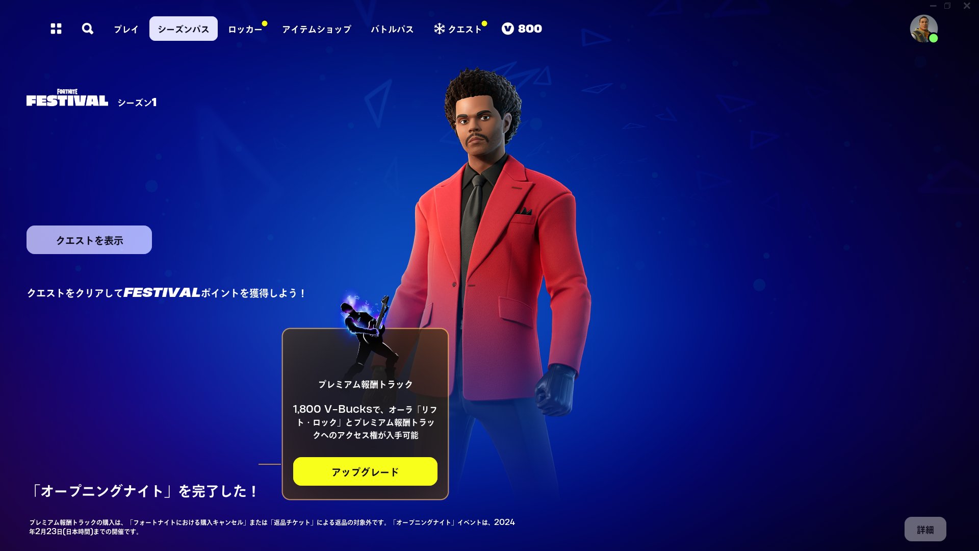 フォートナイト ニュース on X: フォートナイト ニュース on X: