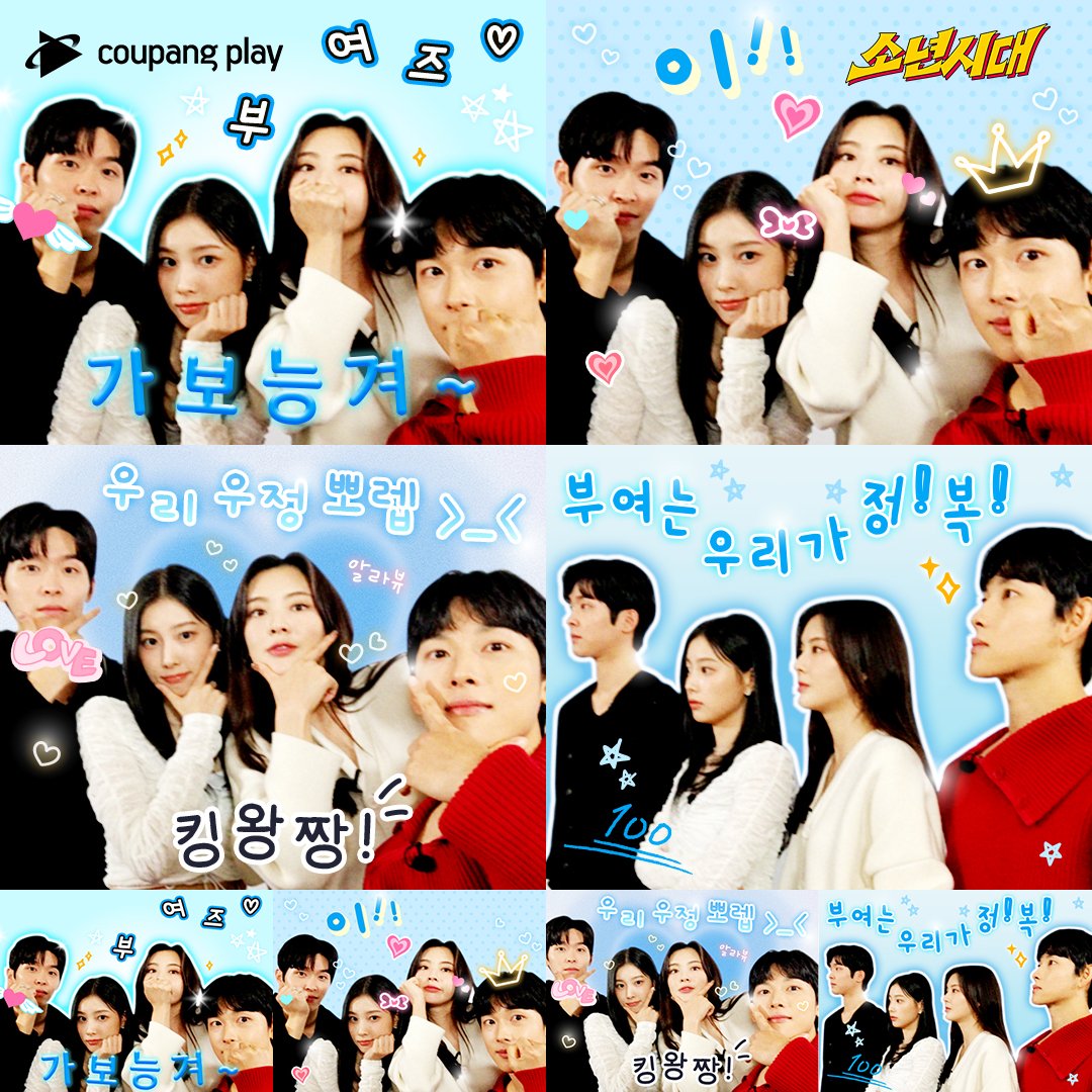 팡대리가 자를게~ 작두 가져와
누가 뭐 가질지 얼릉 정혀!

#쿠팡플레이 #coupangplay #소년시대
#임시완 #이선빈 #이시우 #강혜원
