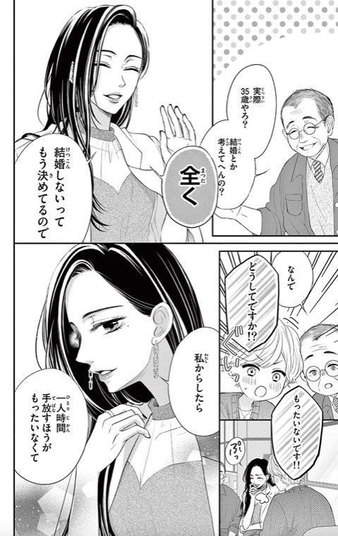 高身長✨赤リップ💋最強の女のラブバトル‼️

「結婚しません」とメディアで宣言し📣
女性から絶大な支持を集める女優・神宮寺和泉（35）

恋愛なんてもうしたくないのに・・・なんでこんなことに😳‼️⁉️
（1/3）

#漫画が読めるハッシュタグ