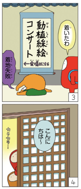 あさって掲載の「美術でござる」が完成しました。今回は伊藤若冲の動植綵絵に焦点をあてています。 あさって日曜の朝からこちらのサイトでPDFデータの販売もスタートします ↓ 
