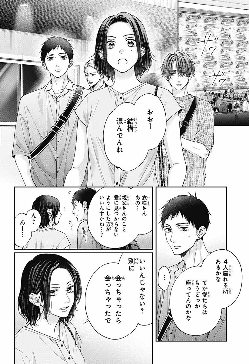 ジャンプSQ.編集部 on X: 