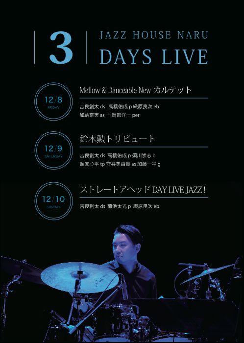 jazzNARU's tweet photo. 明日のLIVE:吉良創太 3 DAYS DAY 2
12/9 鈴木勲トリビュート
吉良創太 ds
高橋佑成 p
須川崇志 b
類家心平 tp
守谷美由貴as
加藤一平g
https://t.co/UGZEZGnMgT… STAGE / 19:00 / 20:30
#japantrip #tokyotravel #japantravel #visittokyo #jazzintokyo #tokyobar #tokyonigh #musicbartokyo https://t.co/WtqmdQ60Vl