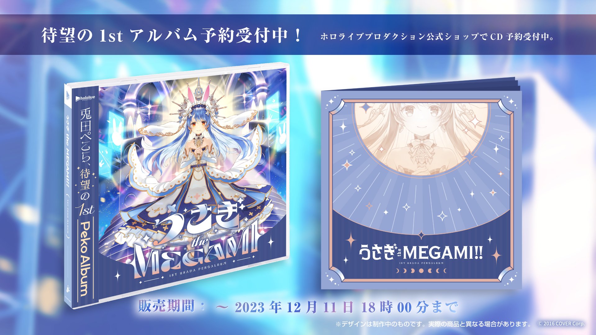 ホロライブプロダクション【公式】 on X: ホロライブプロダクション【公式】 on X: