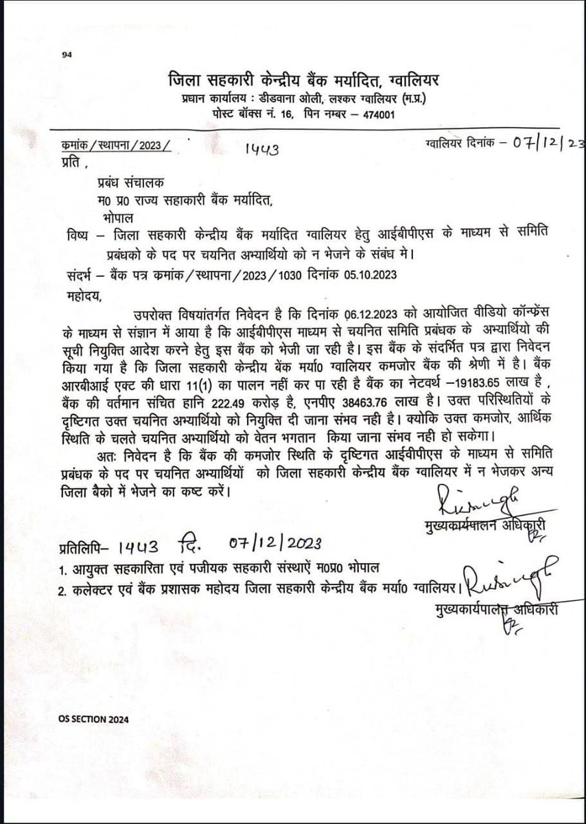 कल सोसाइटी मैनेजर (अपैक्स बैंक मध्यप्रदेश) के परिणाम घोषित हुए थे लेकिन बैंक ने हाथ खड़े करते हुए बोला है कि चयनित अभ्यर्थियों को हमारे यहां न भेजें क्योंकि बैंक के पास वेतन देने के लिए फंड नही हैI 

आगे देखते जाओ सभी विभाग इसी तरह अपने हाथ खड़े करते जाएंगे।