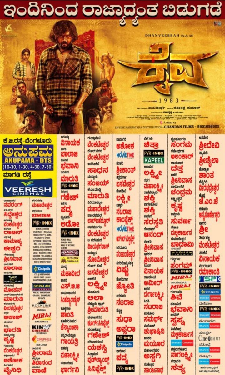 dasadarshan's tweet photo. ಒಂದೊಳ್ಳೆ ಸದಭಿರುಚಿಯ ಚಿತ್ರ 'ಕೈವ' ಇಂದು ಬಿಡುಗಡೆಯಾಗಿದೆ. ನಿಮ್ಮ ಪ್ರೀತಿ-ಪ್ರೋತ್ಸಾಹ ಒಳ್ಳೆ ಕನ್ನಡ ಚಿತ್ರಗಳ ಮೇಲೆ ಸದಾ ಇರಲಿ.  Best wishes to #Dhanveerah and entire #Kaiva team https://t.co/67XdbUWc8B