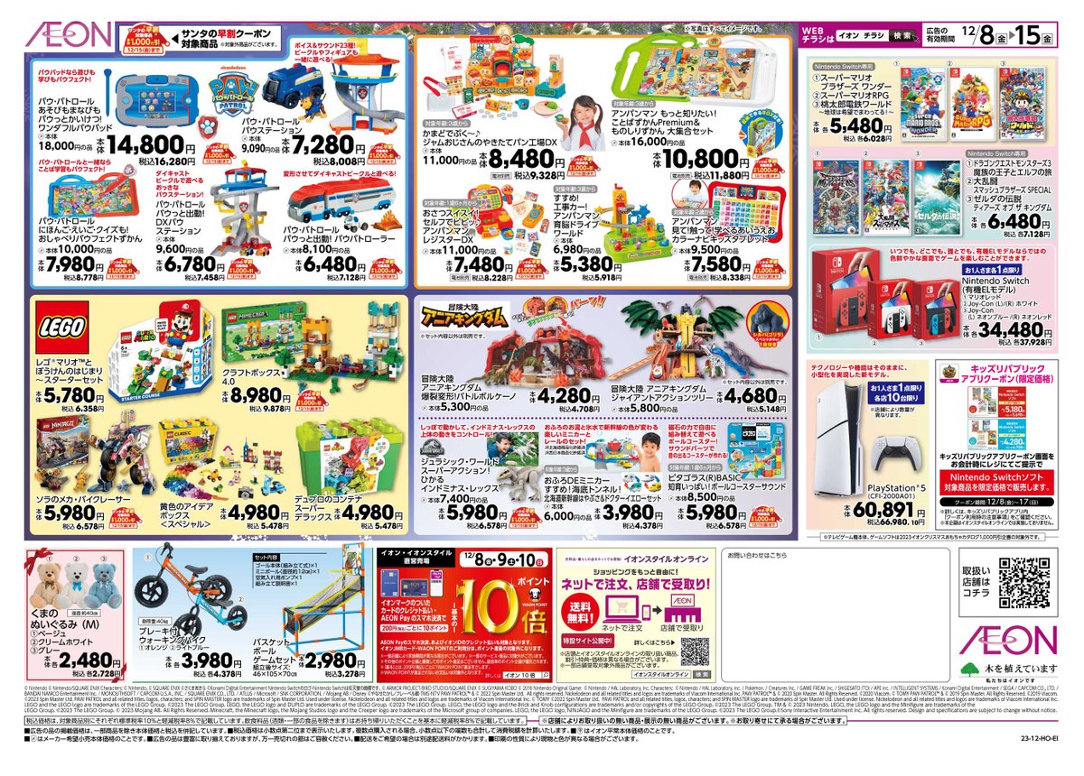 イオンの子育て応援 キッズリパブリック on X