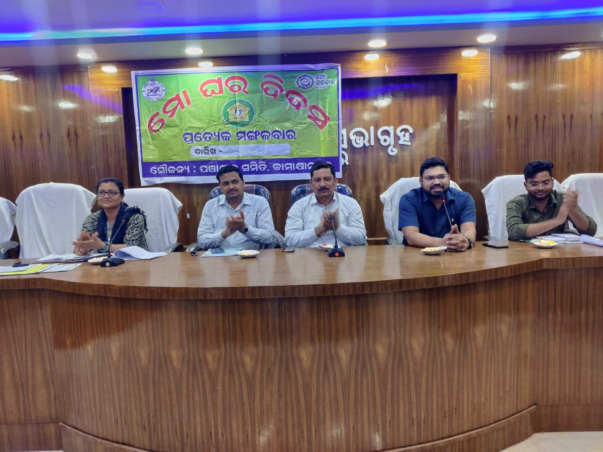 PANCHAYAT SAMITI KAMAKHYANAGAR tweet media