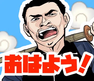あまりにも暇すぎて鬼センスタンプを作り始めた私である…!!!!極限まで暇だと人はこうなる…!!! 誰が買うねん!!!!!!このツイートを見たあなたが買うねん…!!!!!