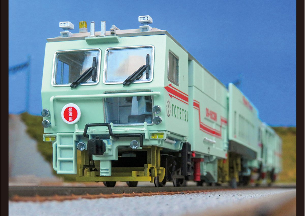 マルチプルタイタンパー 09-16（#東鉄工業 色）を、改めてご紹介いたし