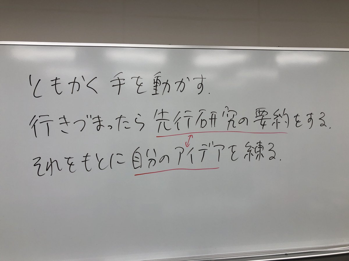 卒論を書いてる諸君へ。