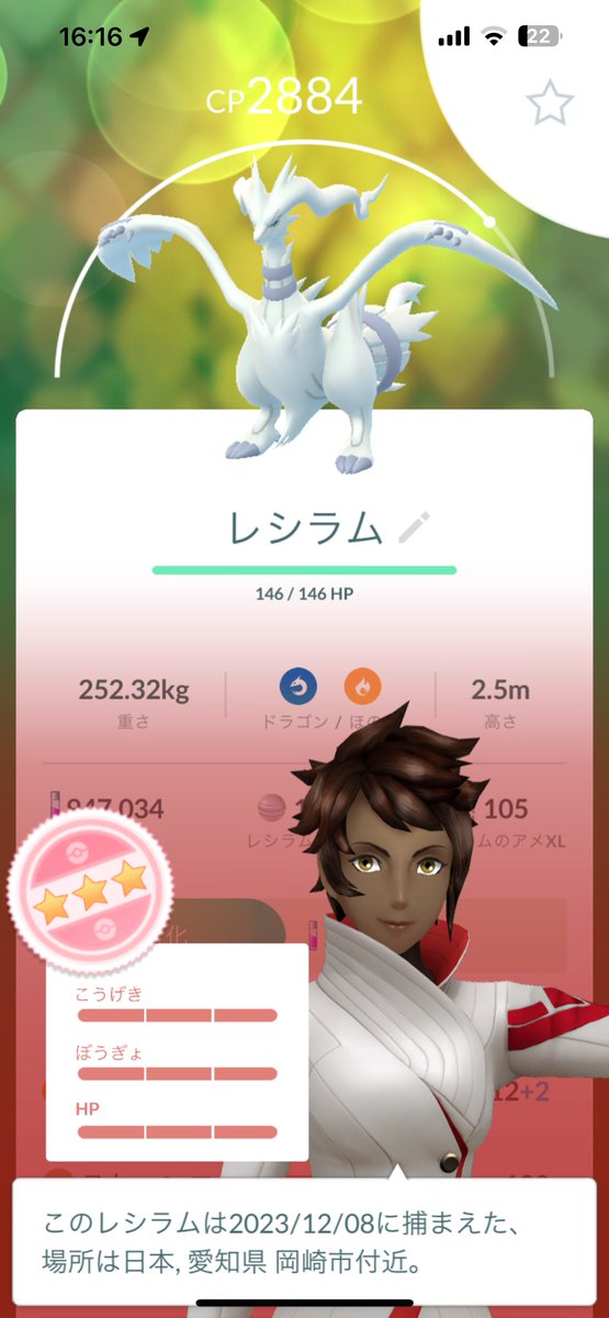 やったー！！！！

#ポケgo#ポケモンgo#ポケgo好きな人と繋がりたい#ポケモンgoしてる人と繋がりたい