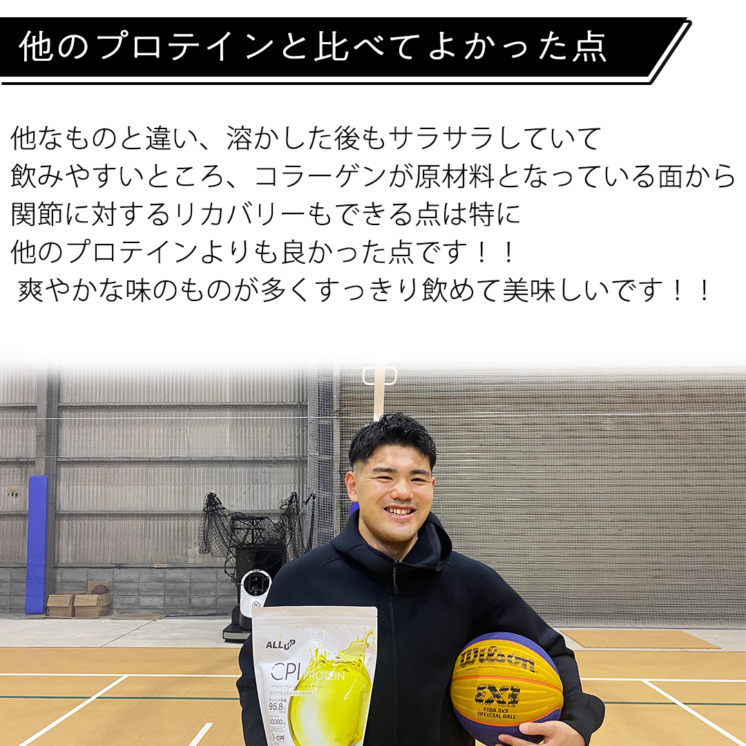 cpiprotein's tweet photo. CPIサポートアスリートの笹本駿介選手へインタ
ビュー🎤

・3×3バスケの魅力と自身の目標
・プロテインを自身が取り入れる理由
・なぜCPIプロテインのサポートアスリートに？
・CPIプロテインの魅力

笹本駿介選手 @sasashun34 https://t.co/Dm4Wh66SMk