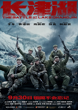 This week on the show, @War_Takes and I discuss the Chinese film The Battle at Lake Changjin. You'll laugh, you'll cry, you'll cheer while Shermans wreck the entire set in every battle