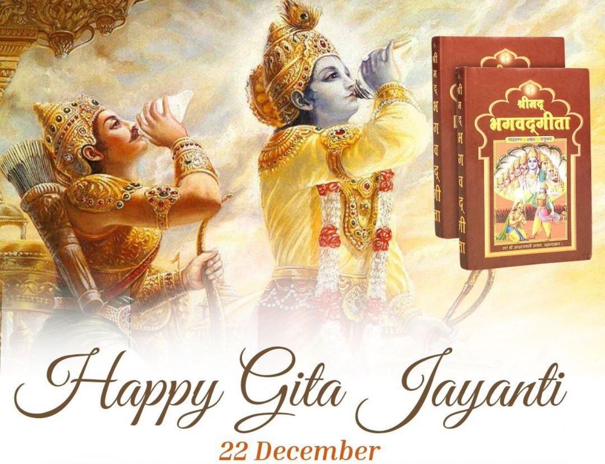 यदा यदा ही धर्मस्य ग्लानिर्भवति भारत।
अभ्युत्थानमधर्मस्य तदात्मानम सृज्याहम।।

#गीता_जयंती की शुभकामनाएं! 

#GitaJayanti