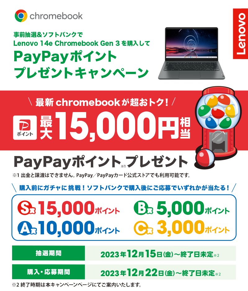 SoftBank on X: SoftBank on X:
