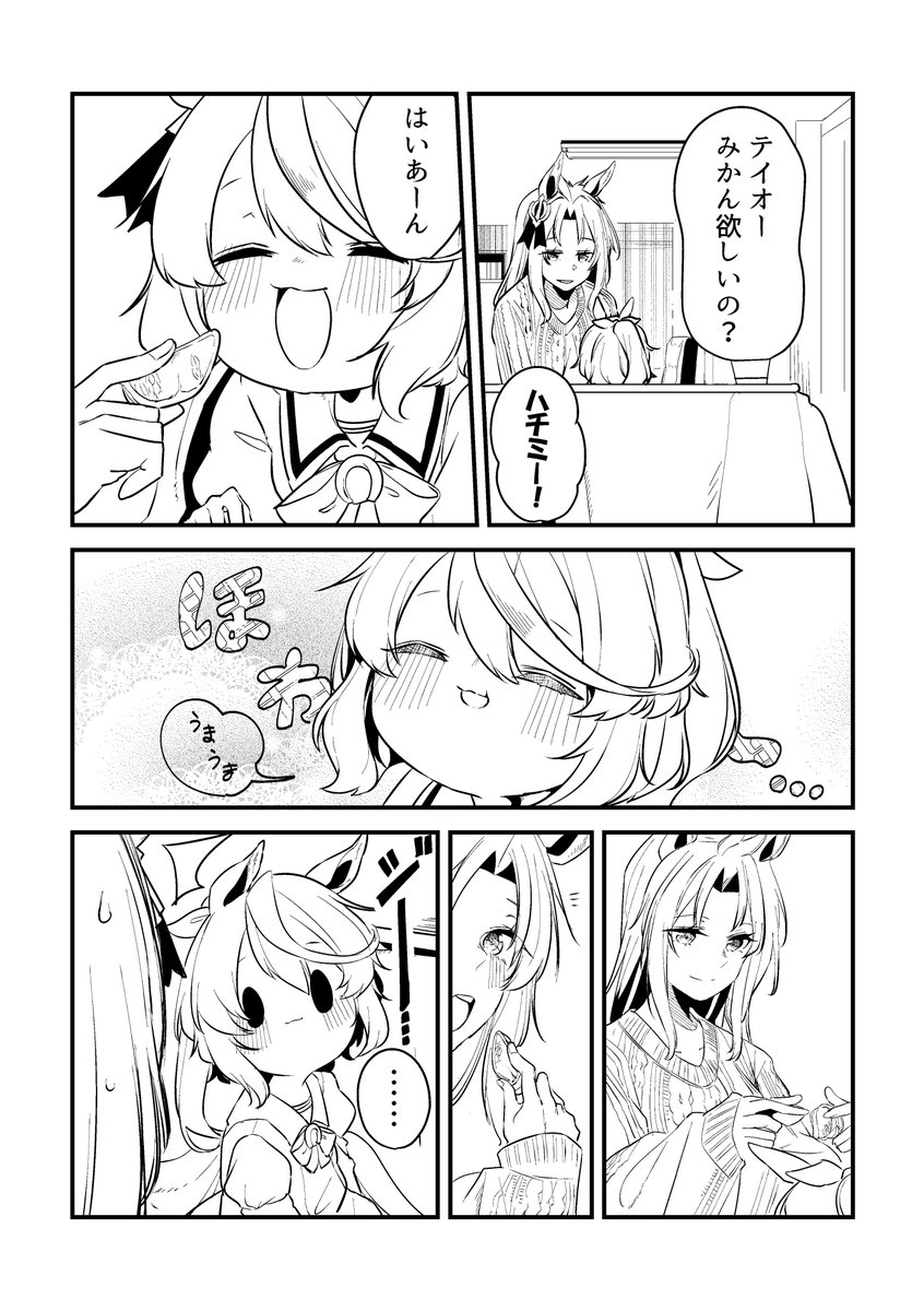 【番外編】ウマトレとこたつとみかん #ウマ娘 