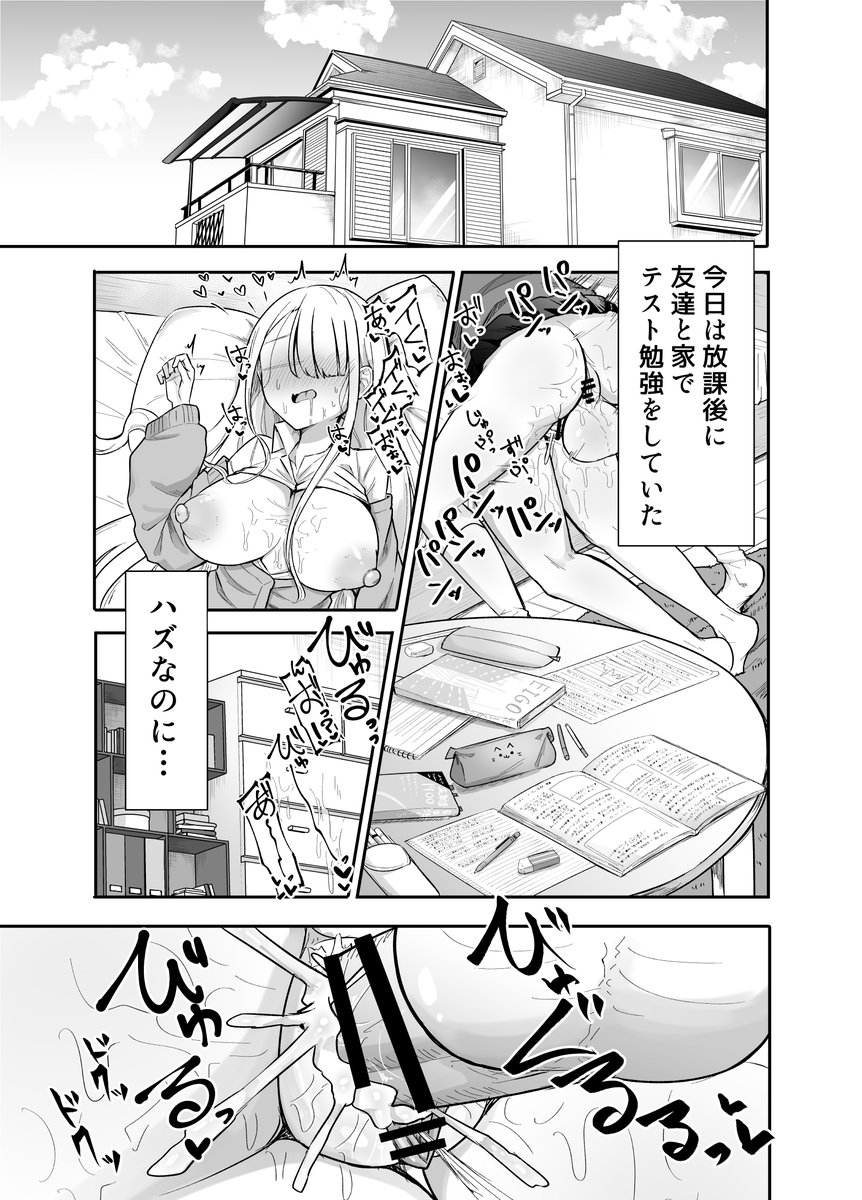 フタナリ セックス ふたなりな事が友人にバレていて… [摩訶の巣窟](null)｜