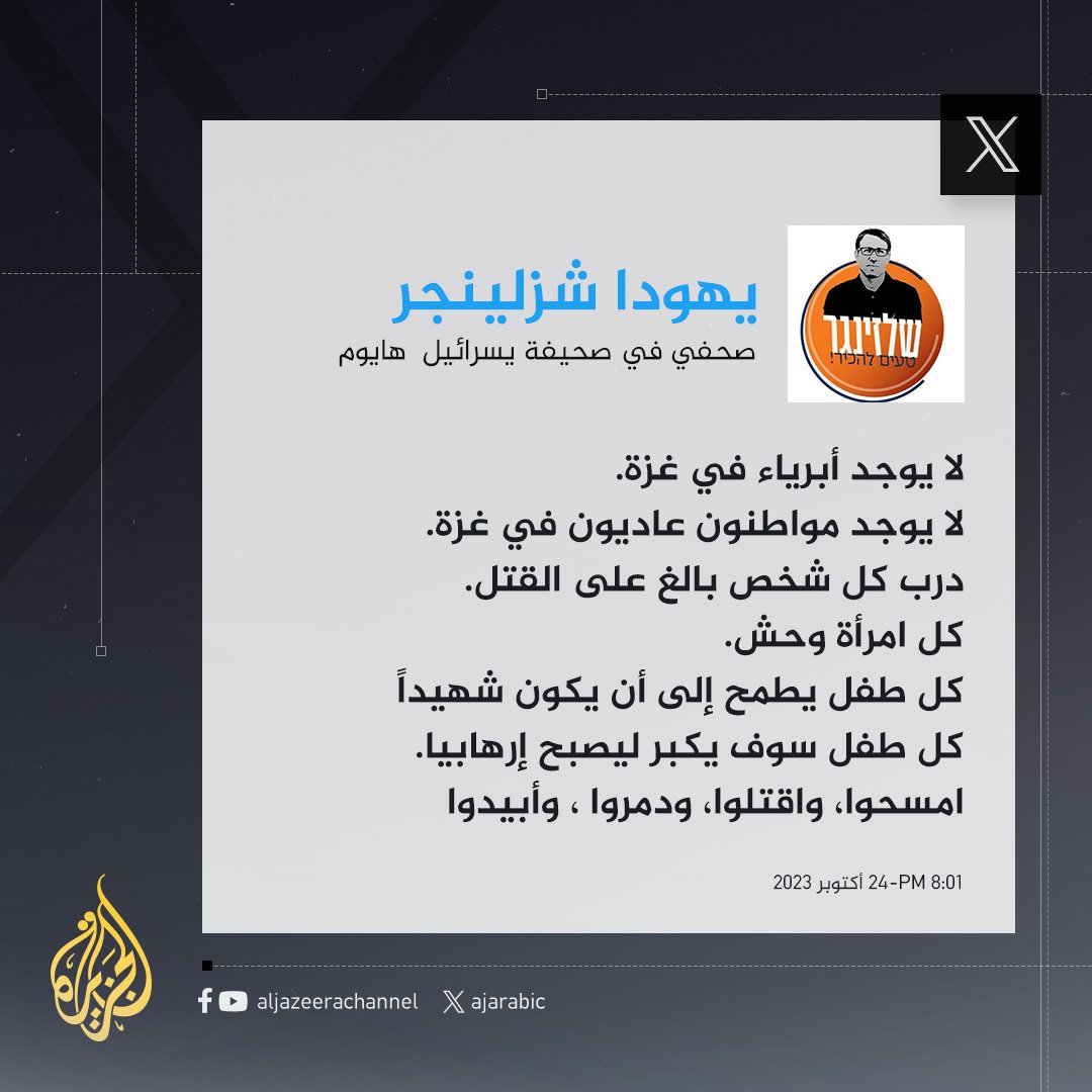 التذكير اليومي إن عدوك مش ملاك ، ولا شايفك إنسان ، ولا بيخجل من تصدير حقيقة شعوره ناحيتك بكل أريحية ، ولا بيهتم بمشاعر الغير ولا بنظرة الغرب له ، هو صريح و واضح و اللي عاجبه اهلا و سهلا و اللي مش عاجبه يخبط راسه في الحيط
