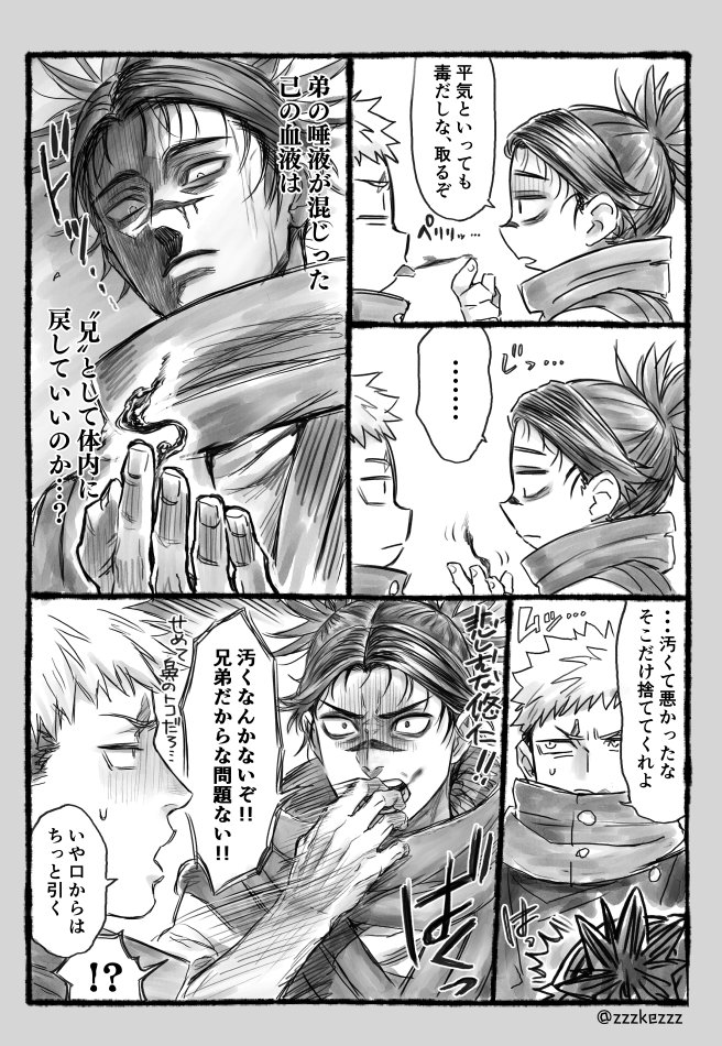 教え下手ネタ🩸🐯漫画です