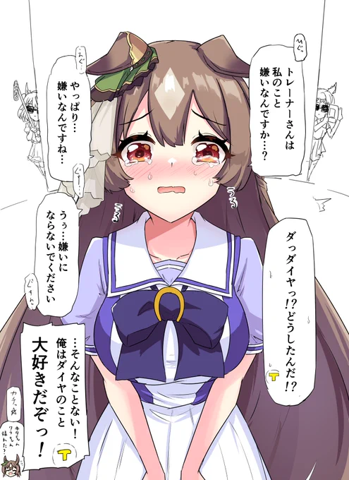 うるうるダイヤ