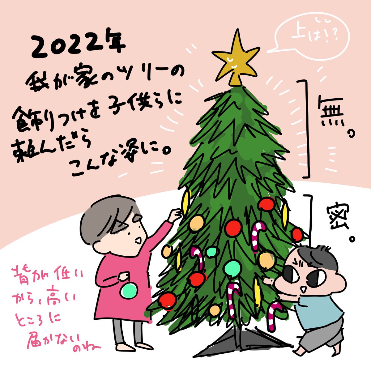 @riku321 ほっこり☺️。「子育て」ツリー毎年進化していきますよ〜こちらは昨年verのツリー🌲そして今年は満遍なく上下にオーナメント付けられました! 