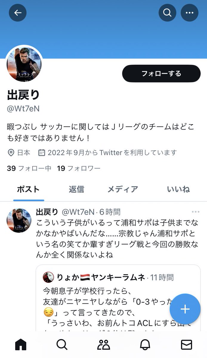 Asasa3580's tweet photo. 陰キャって怖　 #浦和レッズ #通報案件 #陰キャ https://t.co/Le2xSkIuh7