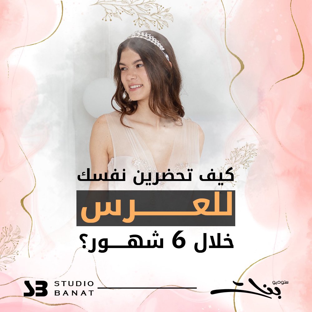 studio_banat's tweet photo. ثريد : 
خطواتك للتجهيز قبل الزواج  من 6 شهور الى ليلة العرس 😍 https://t.co/pMgEHm5rHq