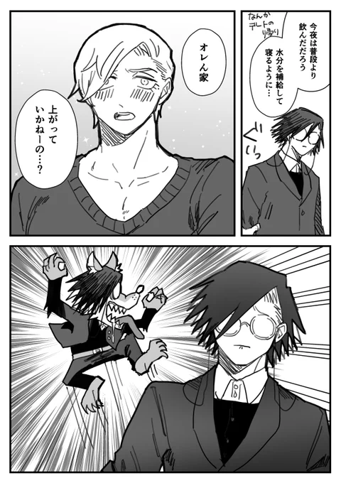さめしし🐺 