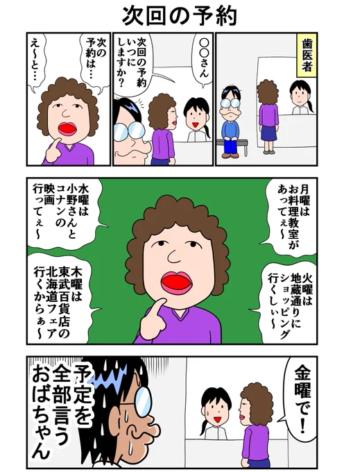 僕の日常(1/2) 