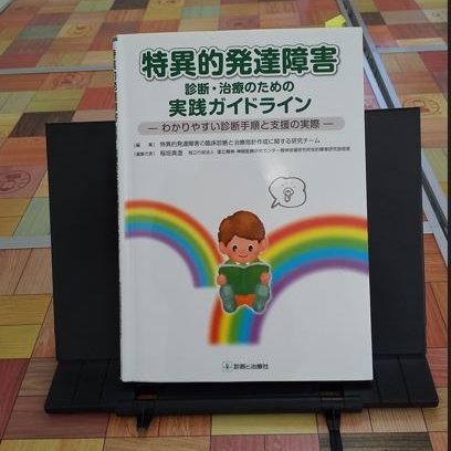 UzikY1KyqqZLHAD's tweet image. 【今年買ってよかったもの　その１🍏】

知能検査の実施時に使う書見台⬇️
書見台にマニュアルを開いて置けば、左手でマニュアルを持つ必要がなくなり、肩こり・首こりが楽になりました😅

＃WISC　＃WAIS　＃知能検査　＃カウンセリング　＃臨床心理士　＃公認心理師　＃さいたま市　＃北浦和