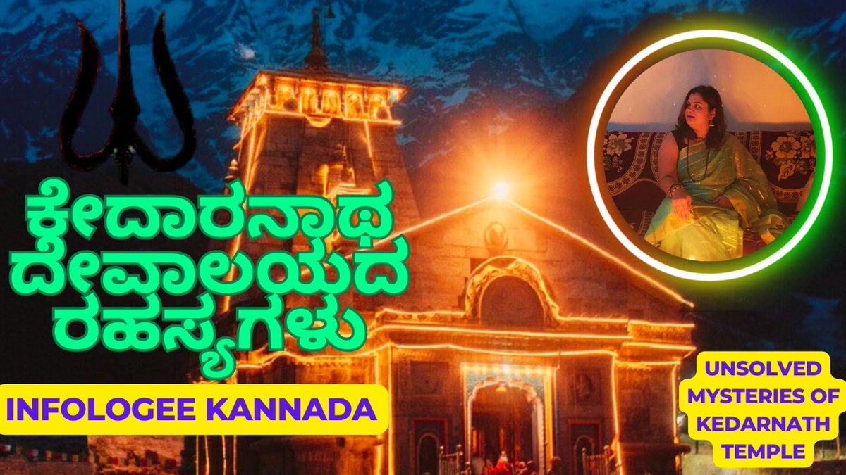 Do you want to know about Kedarnath Temple? Here is the video in Kannada youtu.be/hqRm9IcO2h4?si…