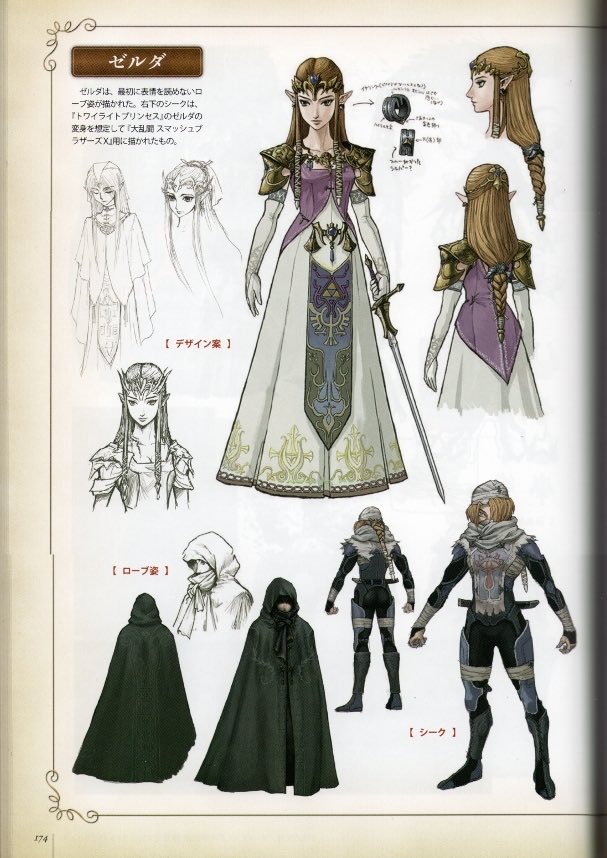 THERE COULD'VE BEEN A TWILIGHT PRINCESS VERSION OF SHEIK?!?!??