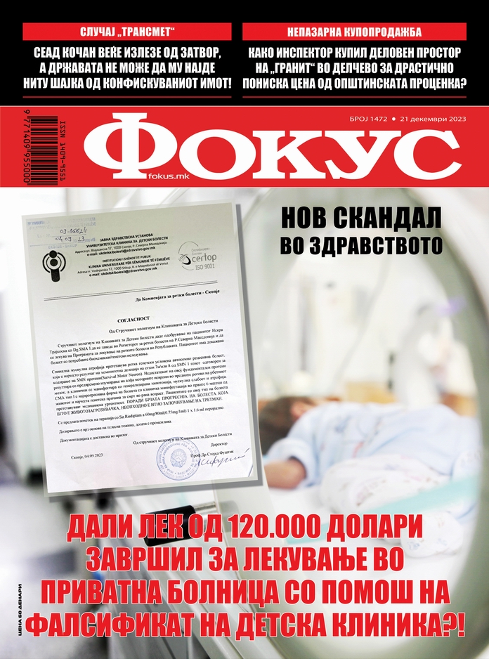 Во новиот број на неделникот „Фокус“ ќе читате fokus.mk/vesnik/1472/